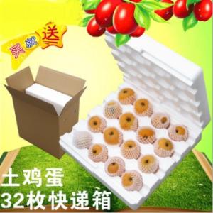 草莓無(wú)花果枇杷快遞包裝泡沫箱雞蛋快遞盒鴨蛋快遞防震包裝泡沫盒